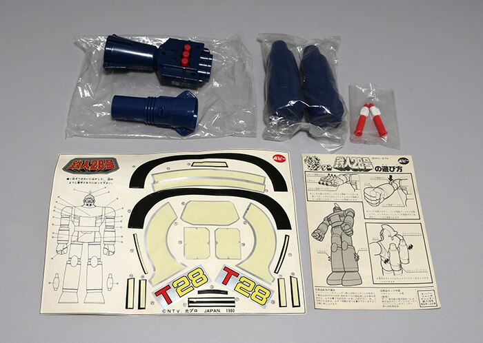 鉄人28号 スーパージャンボマシンダー パーツ欠損のためジャンク