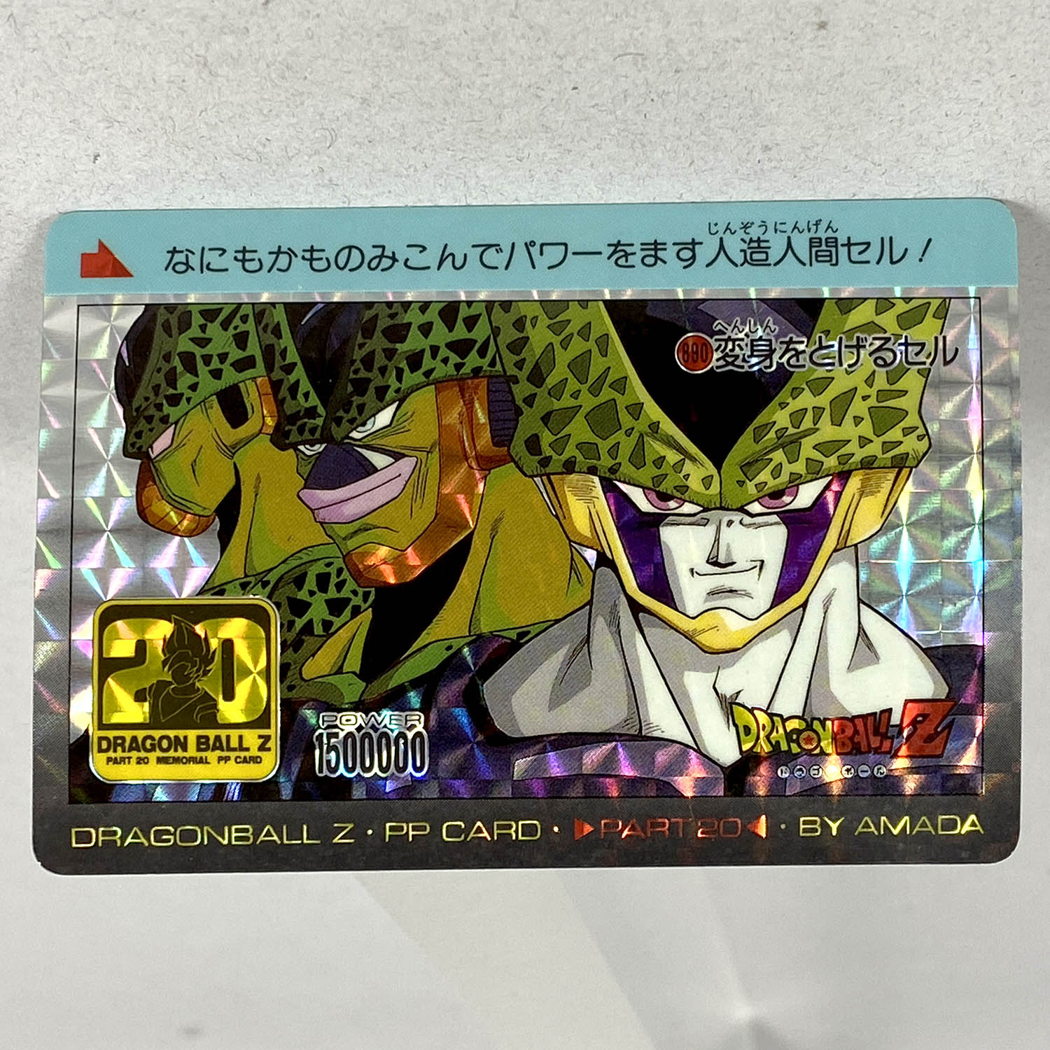 ドラゴンボールZ フリーザ 隠しキラ レア 希少 ドラゴンボールz カード