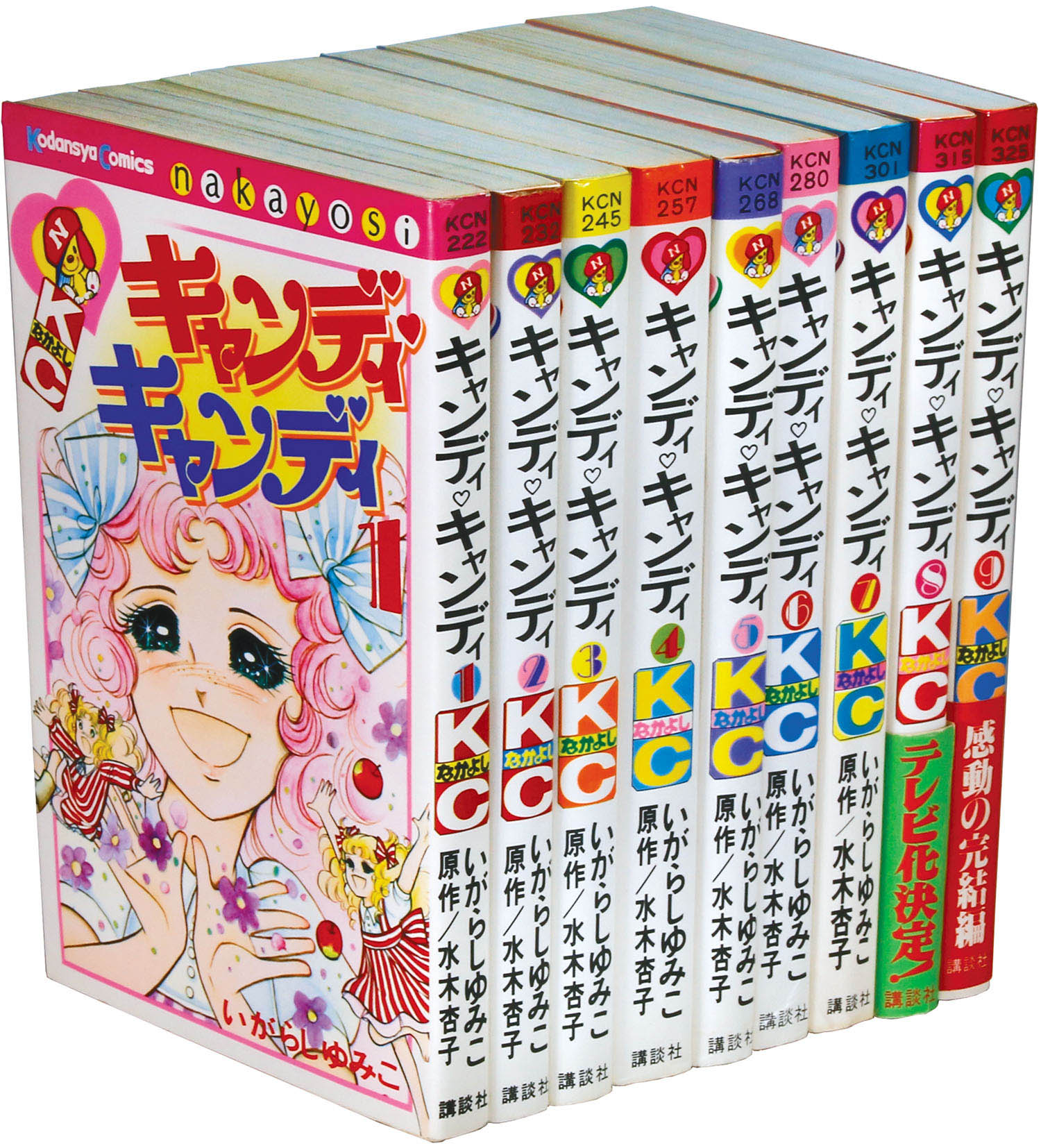 貴重】キャンディ♡キャンディ全9巻 全巻 ※初版5〜9巻 いがらしゆみこ