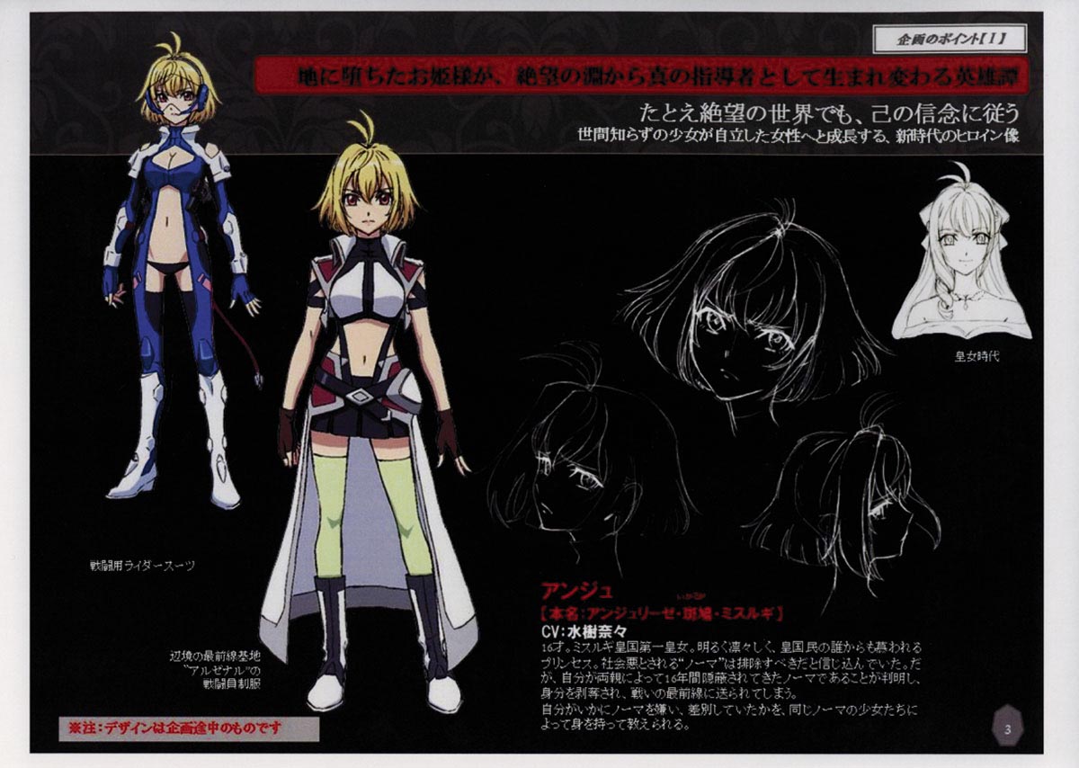 切り抜き約A4.254 クロスアンジュ天使と竜の輪舞 切り抜き約A4.254