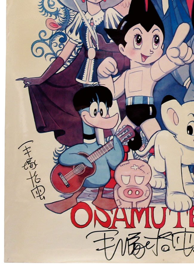 J*1様 手塚治虫 直筆サイン・自画像イラスト入りポスター J*1様 手塚