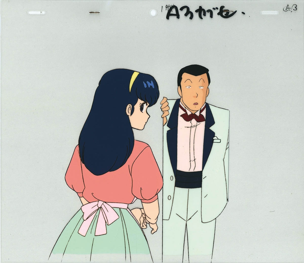 めぞん一刻 音無響子 四谷 セル画 希少品】【非売品】めぞん一刻 音無