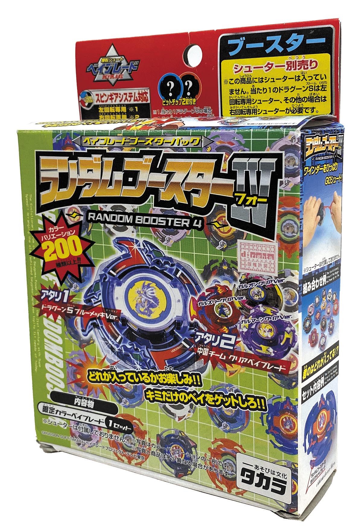 イベント ドラグーンS シルバーメッキ-3 【 超美品 】 ドラグーンS