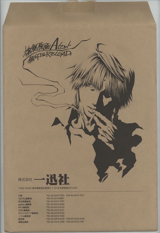 峰倉かずや 最遊記 版画 複製原画 サイン 峰倉かずや最遊記版画複製