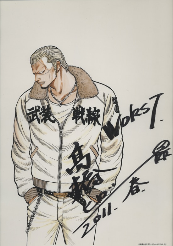 クローズ WORST 河内鉄生 高橋ヒロシ 直筆サイン入 100枚限定 複製原画