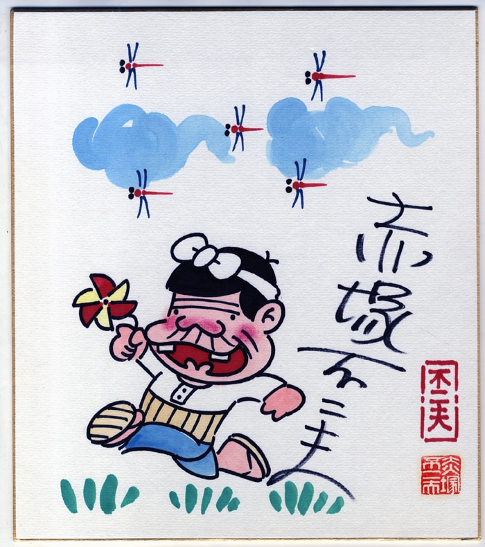 赤塚不二夫 カラー色紙「天才バカボン」