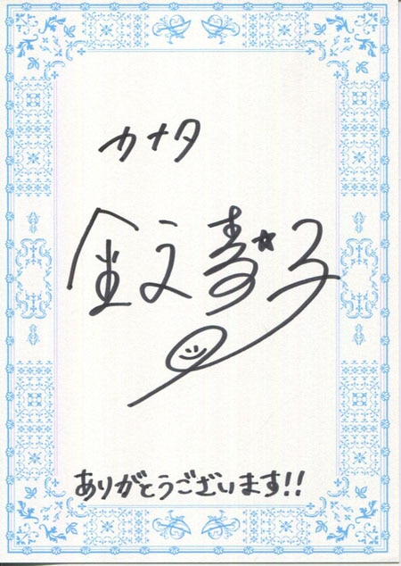 Precious Memories 阿良々木火燐 喜多村英梨直筆サインカード Precious