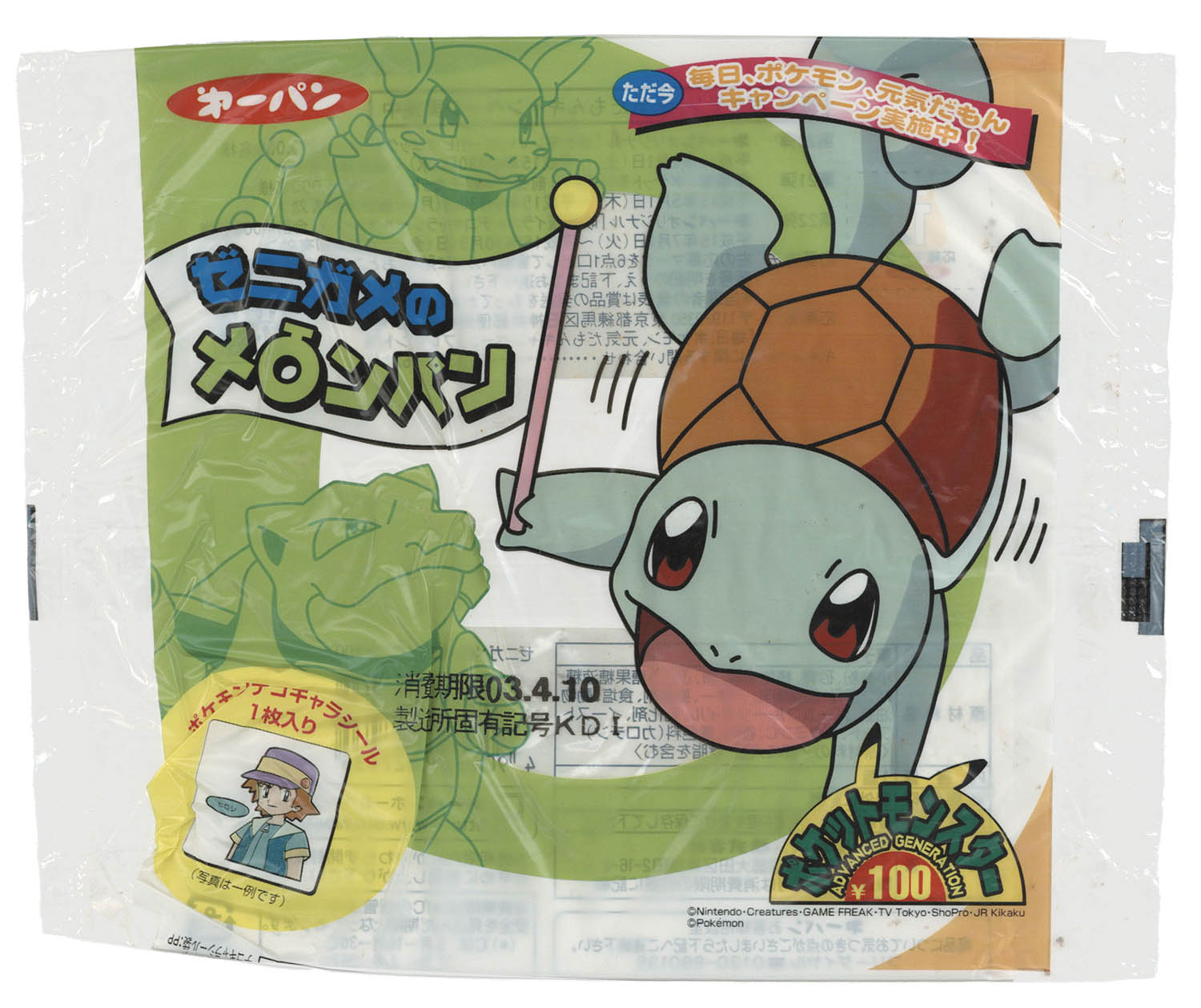 様 ポケモンパン 空袋 ベスト パッケージ 様 ポケモンパン 空袋 パッケージ