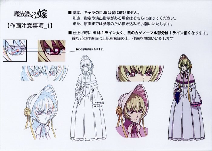 魔法使いの嫁 設定