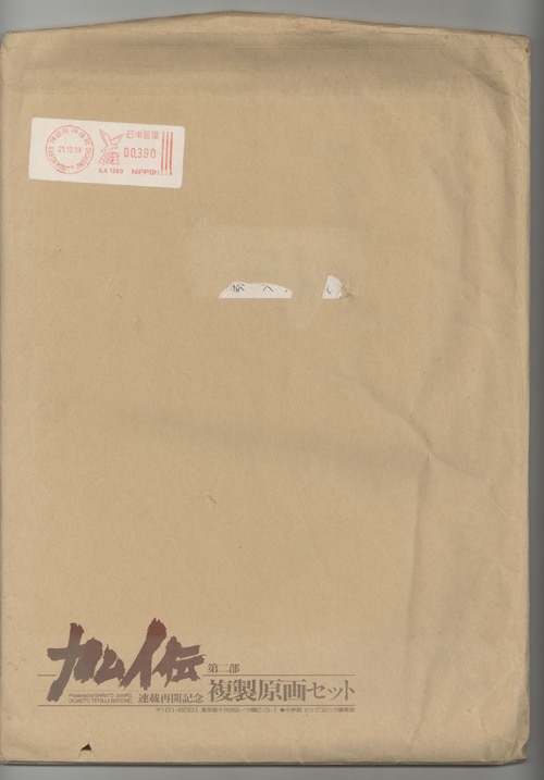 カムイ伝 第二部 オリジナル複製原画セット 12枚入り カムイ伝 第二