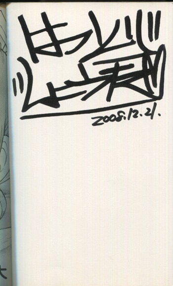 超希少・直筆サイン入り】MACO グリーティングブック VIP限定 直筆