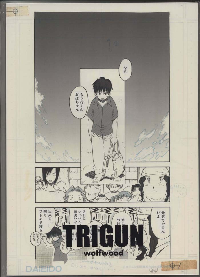 内藤泰弘 複製原画10枚セット「トライガン・マキシマム」 ＜検索ワード
