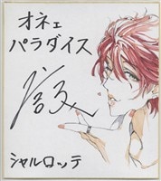 じ*む様 ピノコ還る！ブラックジャック手塚治虫サイン入り