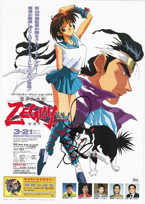 NEE ポスター4枚 バケモノの話 サイン入り 緊急全国逃避行ツアー NEE