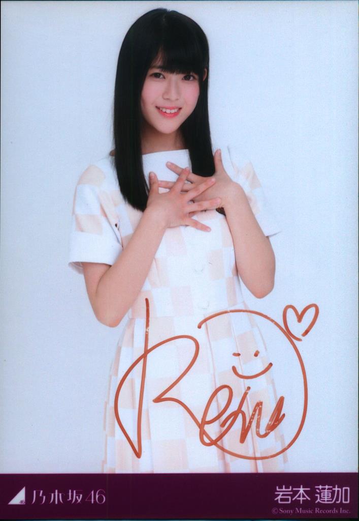 乃木坂46 岩本蓮加 乃木フェス 直筆サイン入りチェキ