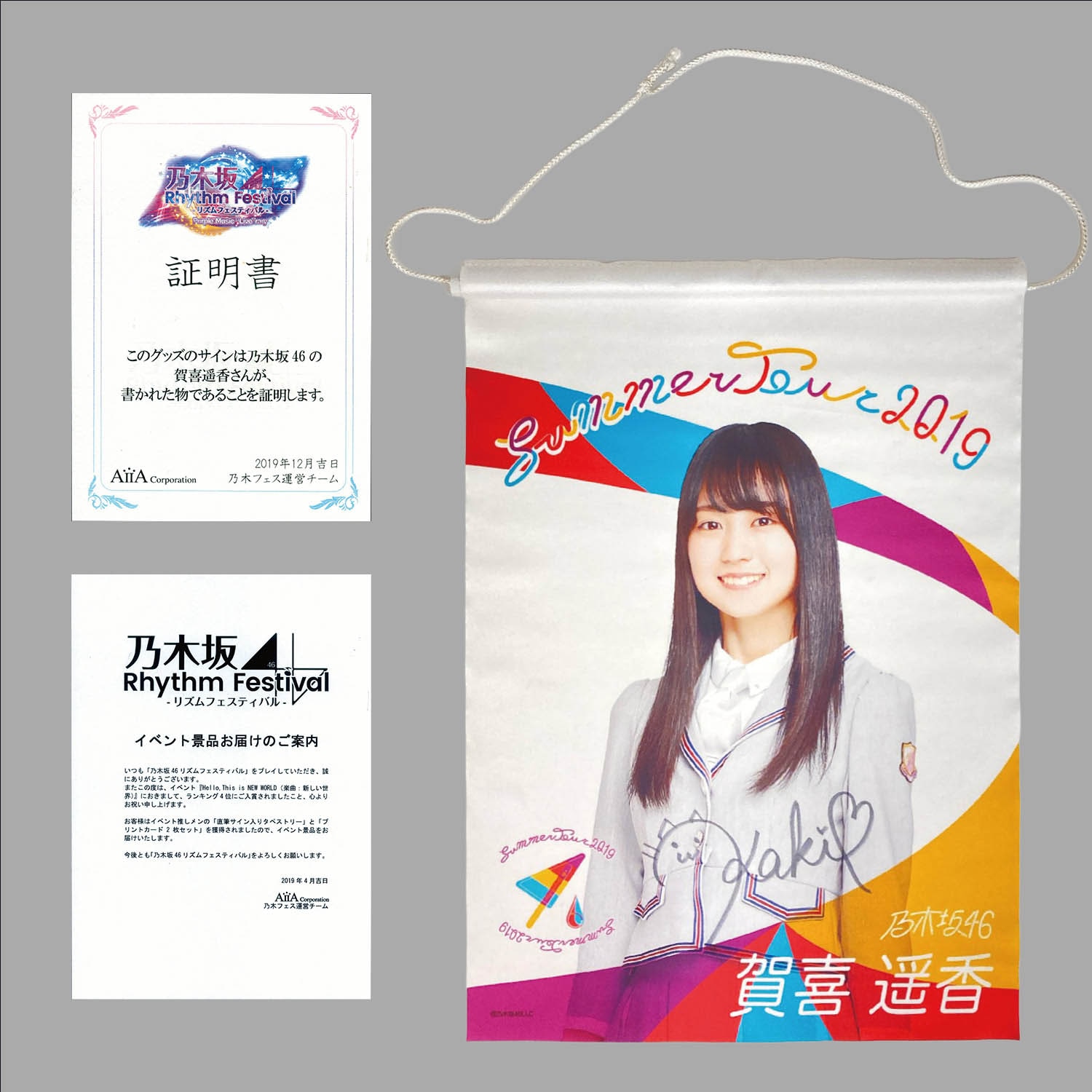 賀喜遥香 サイン パーカー 乃木フェス 賀喜遥香 サイン パーカー 乃木