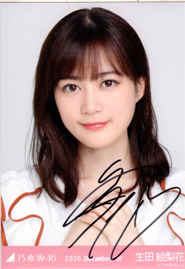 生田絵梨花 ポスター 生田絵梨花 直筆サイン入り映画ポスター 生田