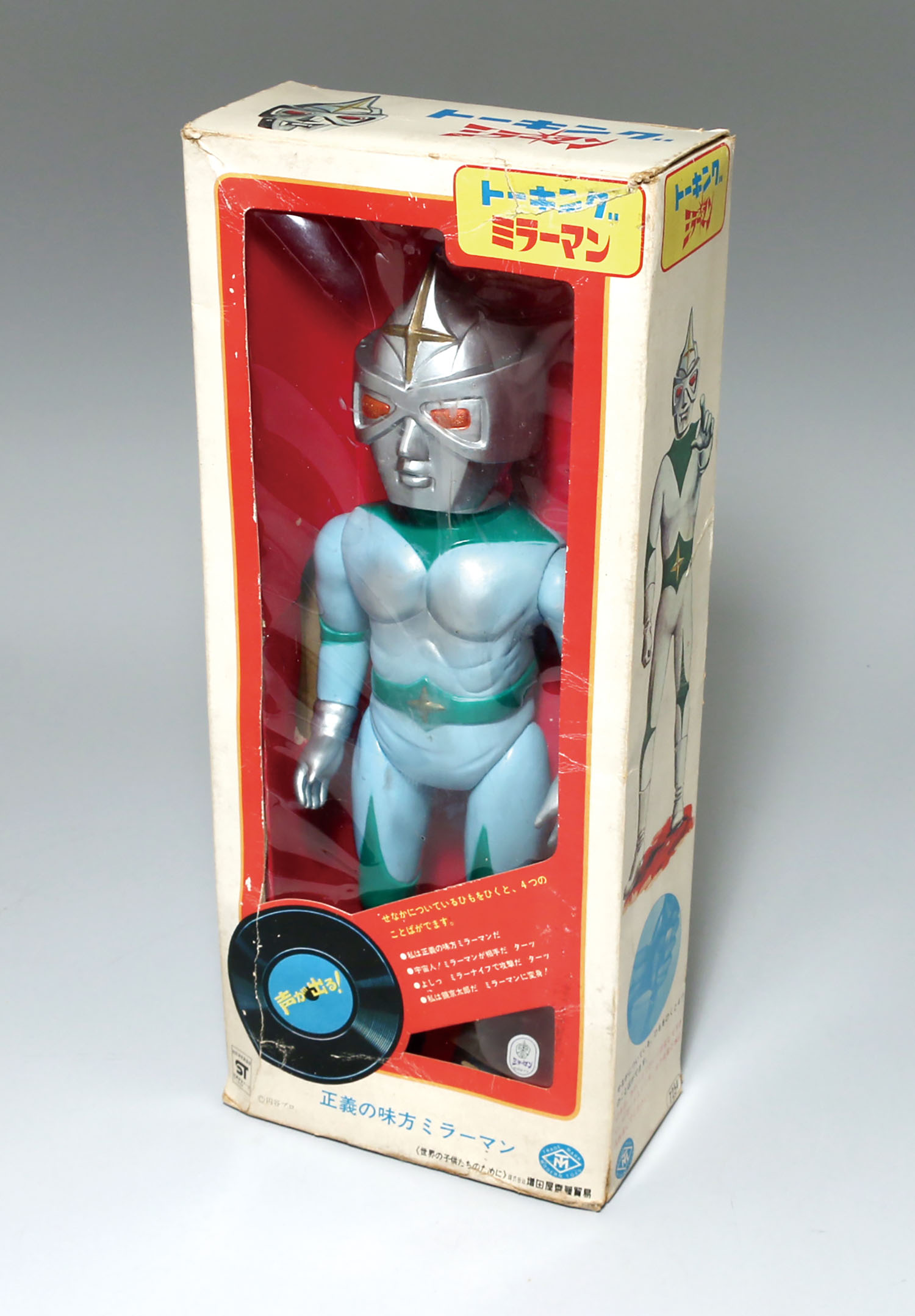 ミラーマン フィギュア トーキングミラーマン マスダヤ 完全復刻版