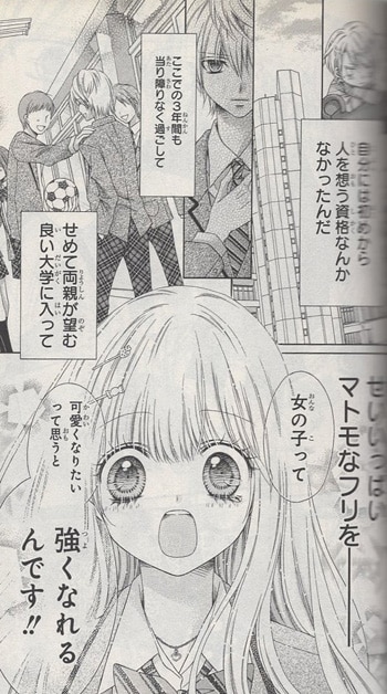 酒井まゆ イラスト 複製原画 直筆サイン入り 懸賞 当選 非売品 りぼん