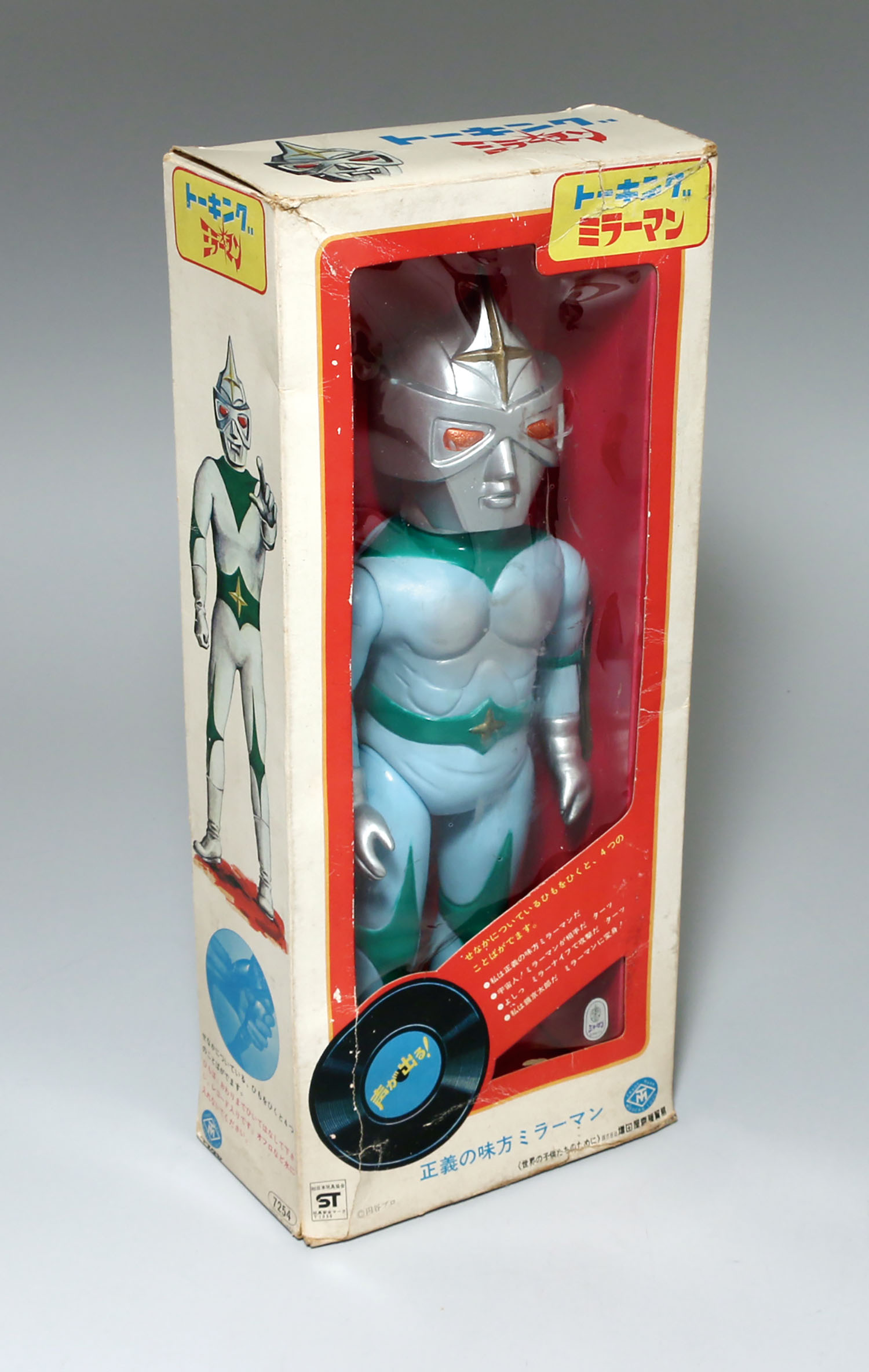 増田屋 マスダヤ トーキング V3 スペクトルマン バロム1 3体セット