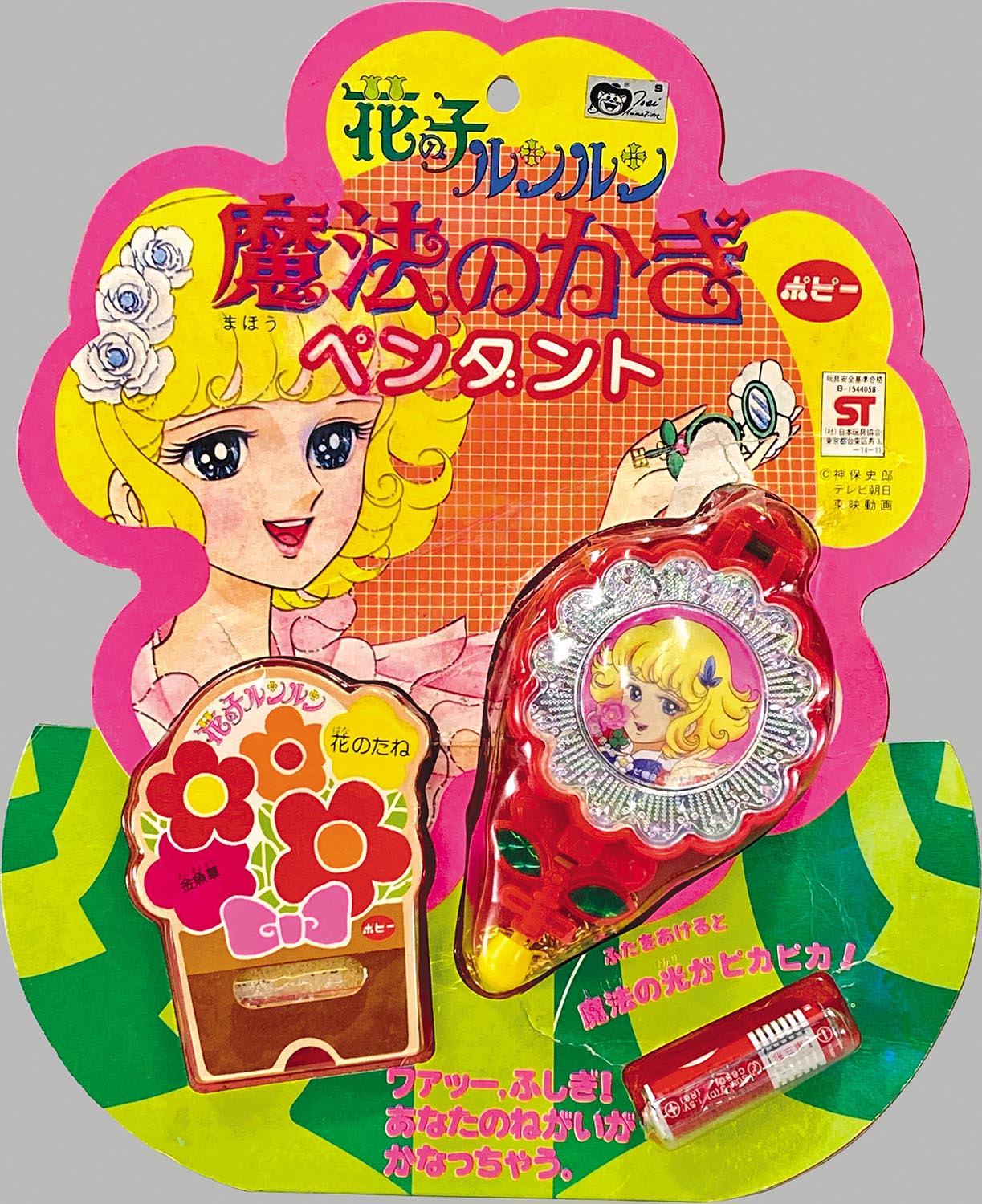 花の子ルンルンキャラクターコンパクト