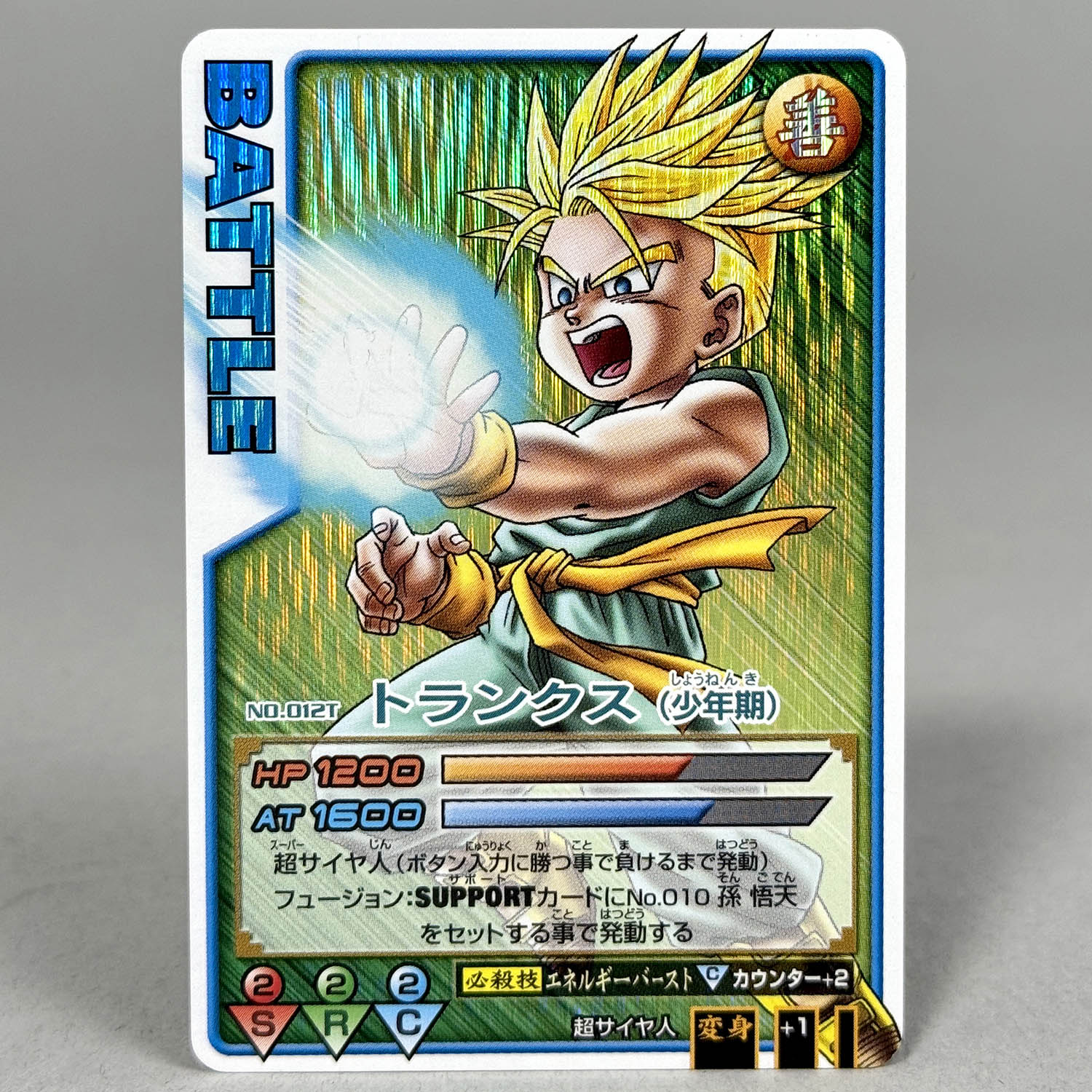 激レア】No.040T 引き出される力 ドラゴンボール ロケテスト版