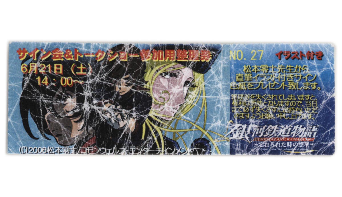 ラ*嬢様 松本零士 直筆色紙｜2026年最新】松本零士 色紙の