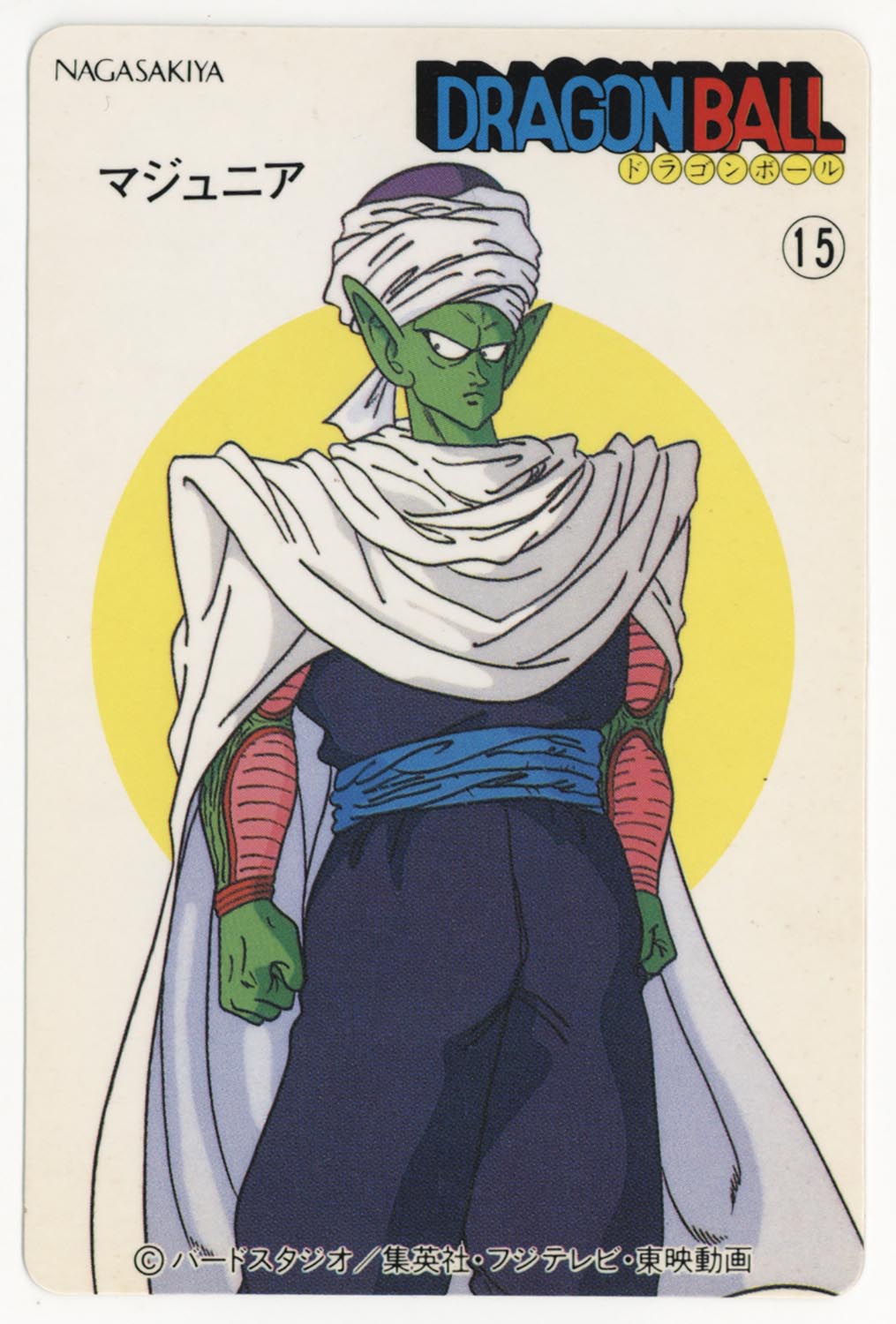 ドラゴンボール 天下一可楽ｷｬﾝﾃﾞｨｰｾﾞﾘｰ 6弾 マジュニア 15