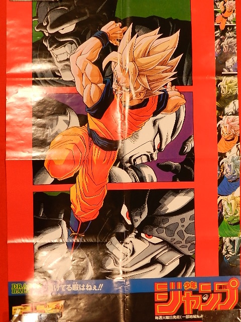 希少 週刊少年ジャンプ 1986年 12号 ドラゴンボール表紙 鳥山明 孫悟空