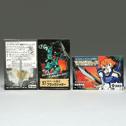 ビーストフォーマー レーザー ブラックタートル ブルーイーグル