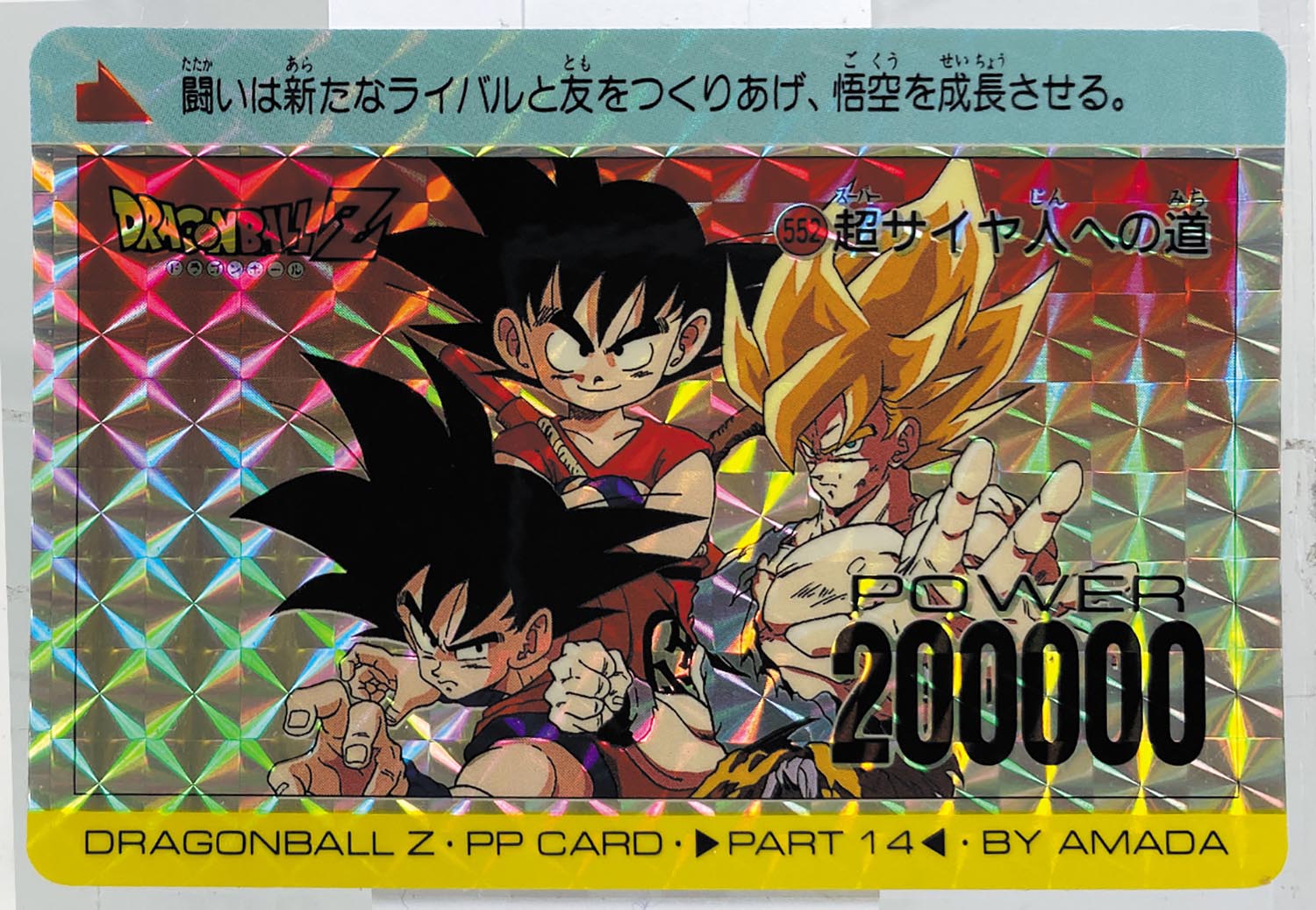 ドラゴンボール ppカード まとめ売りトレーディングカード 大量 セット