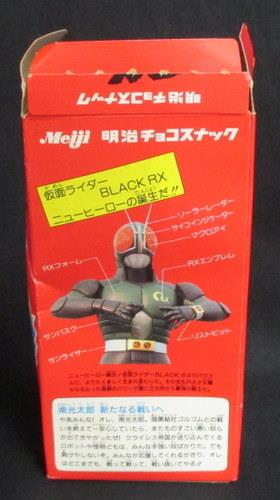 仮面ライダーブラックRX消しゴムロボライダー 明治チョコスナック 仮面