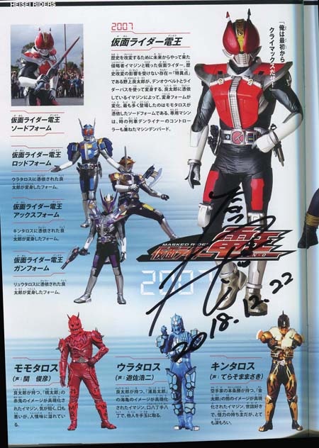 値段交渉OK 高岩成二直筆サイン入り AQUOS ピンク スマートフォン本体