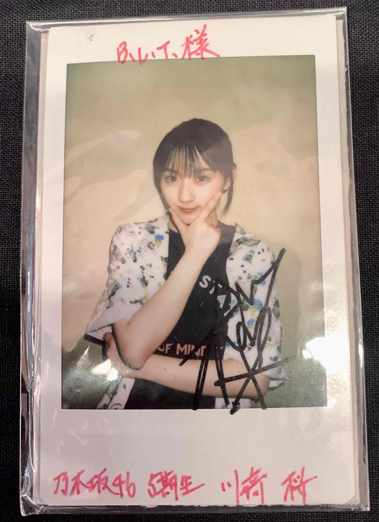 川﨑桜 直筆サイン入りチェキ 川崎桜（乃木坂46）直筆サイン入りチェキ