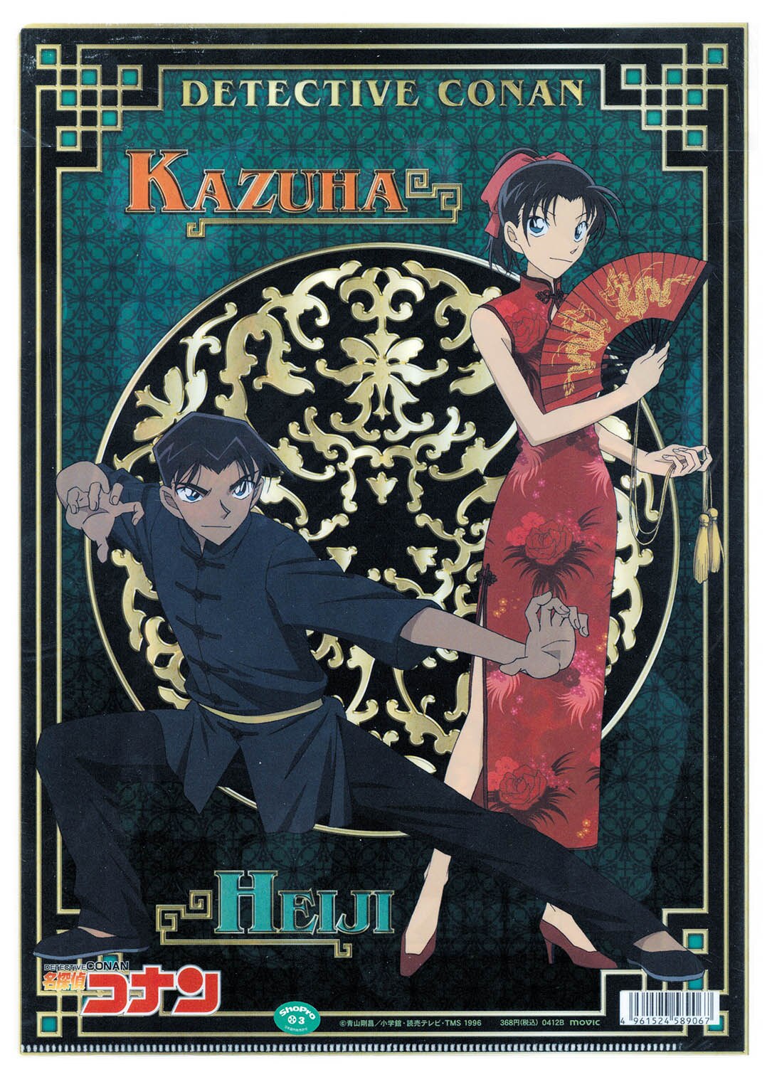 名探偵コナン クリアトランプ コナン 蘭 新一 名探偵コナン クリア