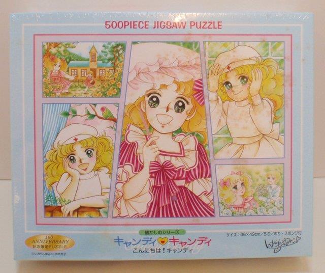 キャンディ・キャンディ ジグソーパズル いがらしゆみこ キャンディ