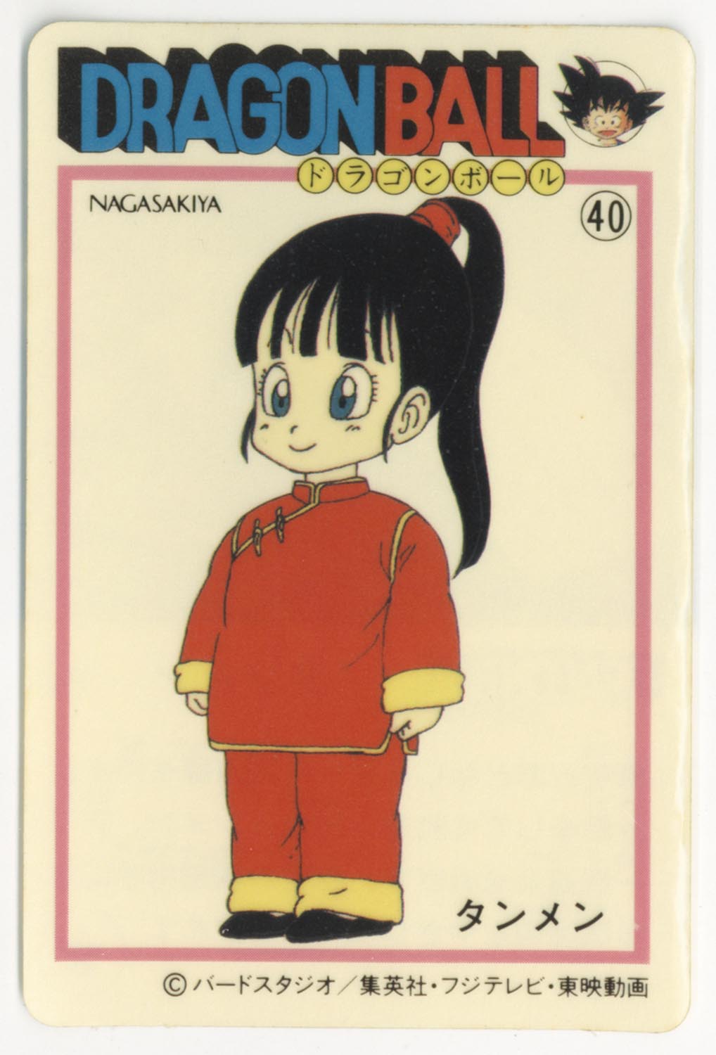 ドラゴンボール ナガサキヤ 天下一可楽キャンディ タンメン