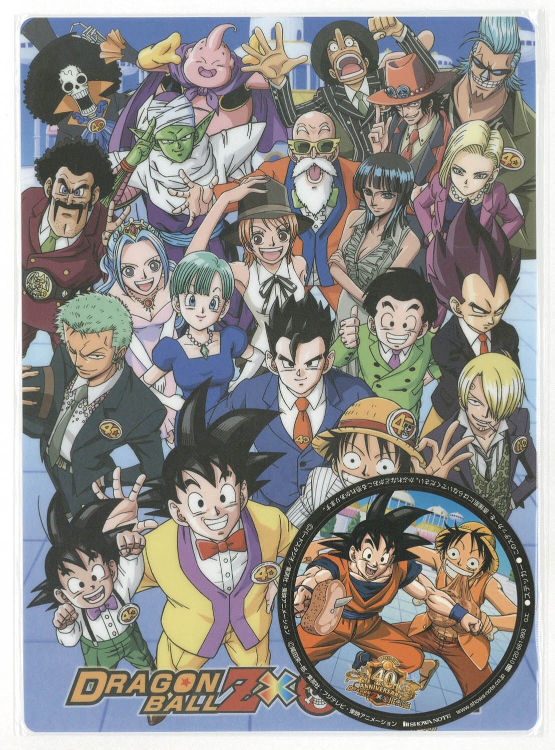 7561] 週刊少年ジャンプ40周年 ドラゴンボールZ× ワンピース 下敷き G