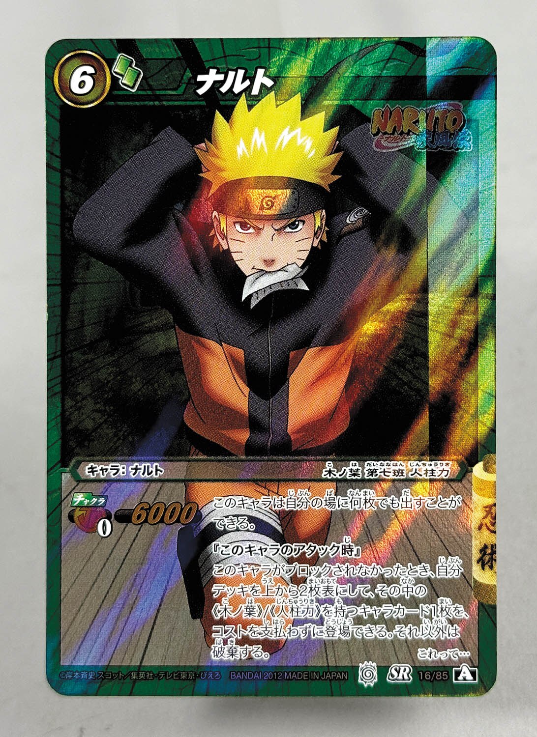 激レア【新品】大会優勝賞品 NARUTO ナルティメットカードバトル 任務