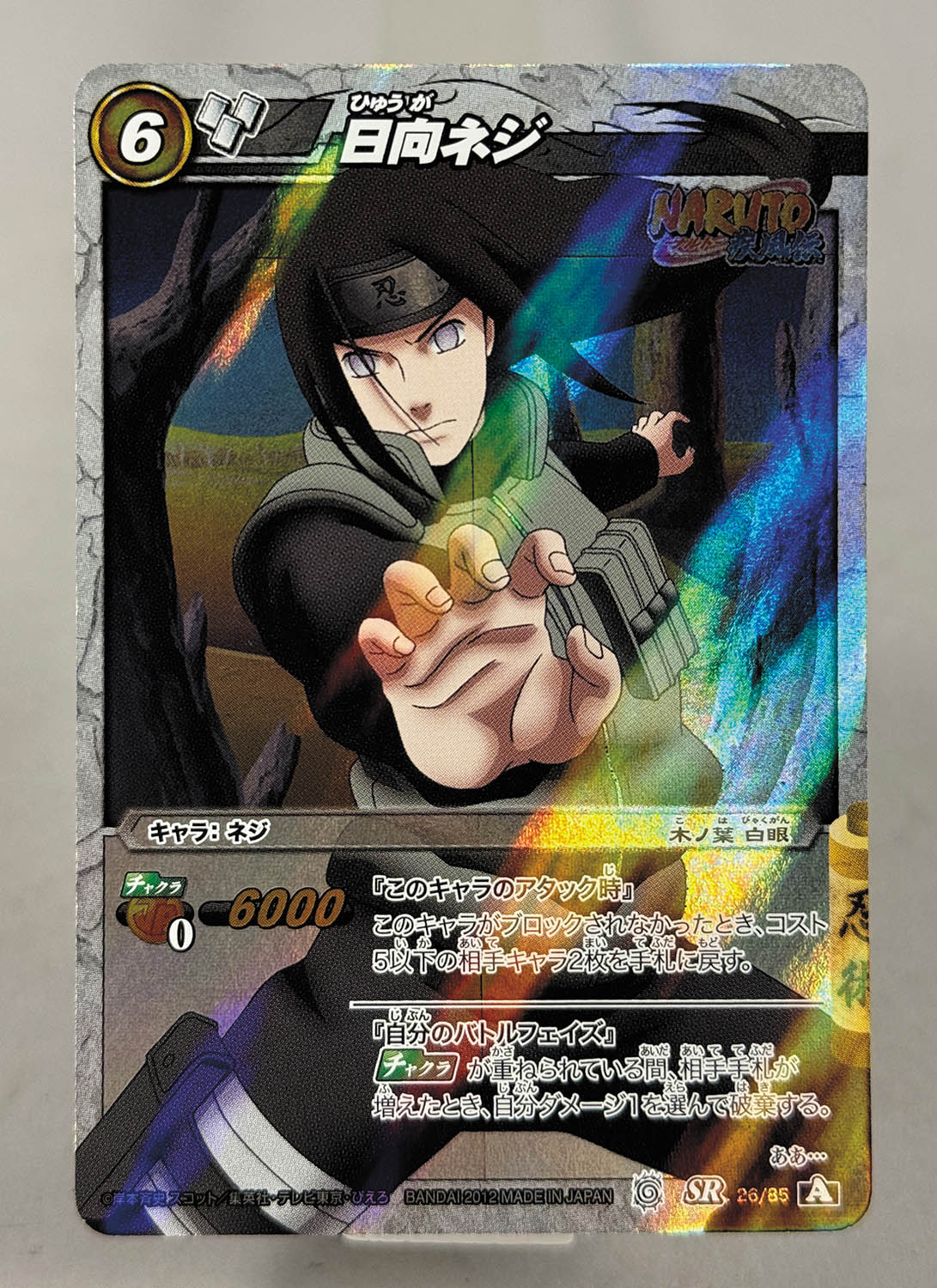 PSA10】ナルティメットクロス うちはイタチ 激レア 専用【PSA10】うち