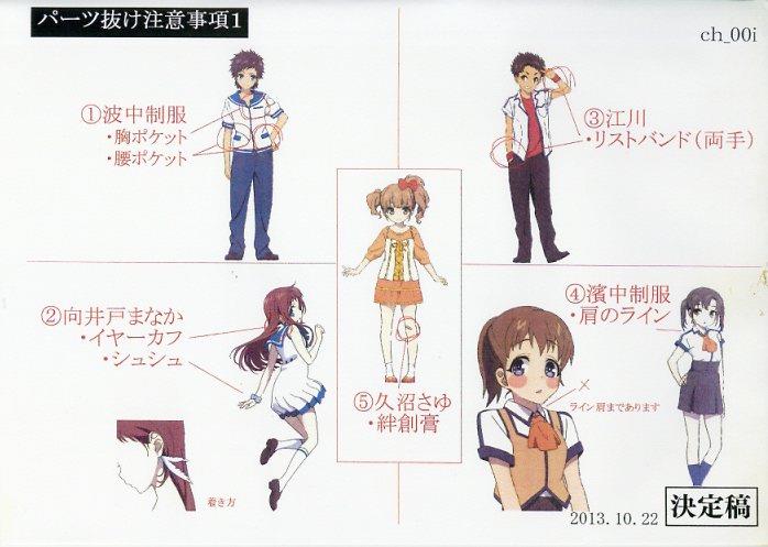 凪のあすから 設定