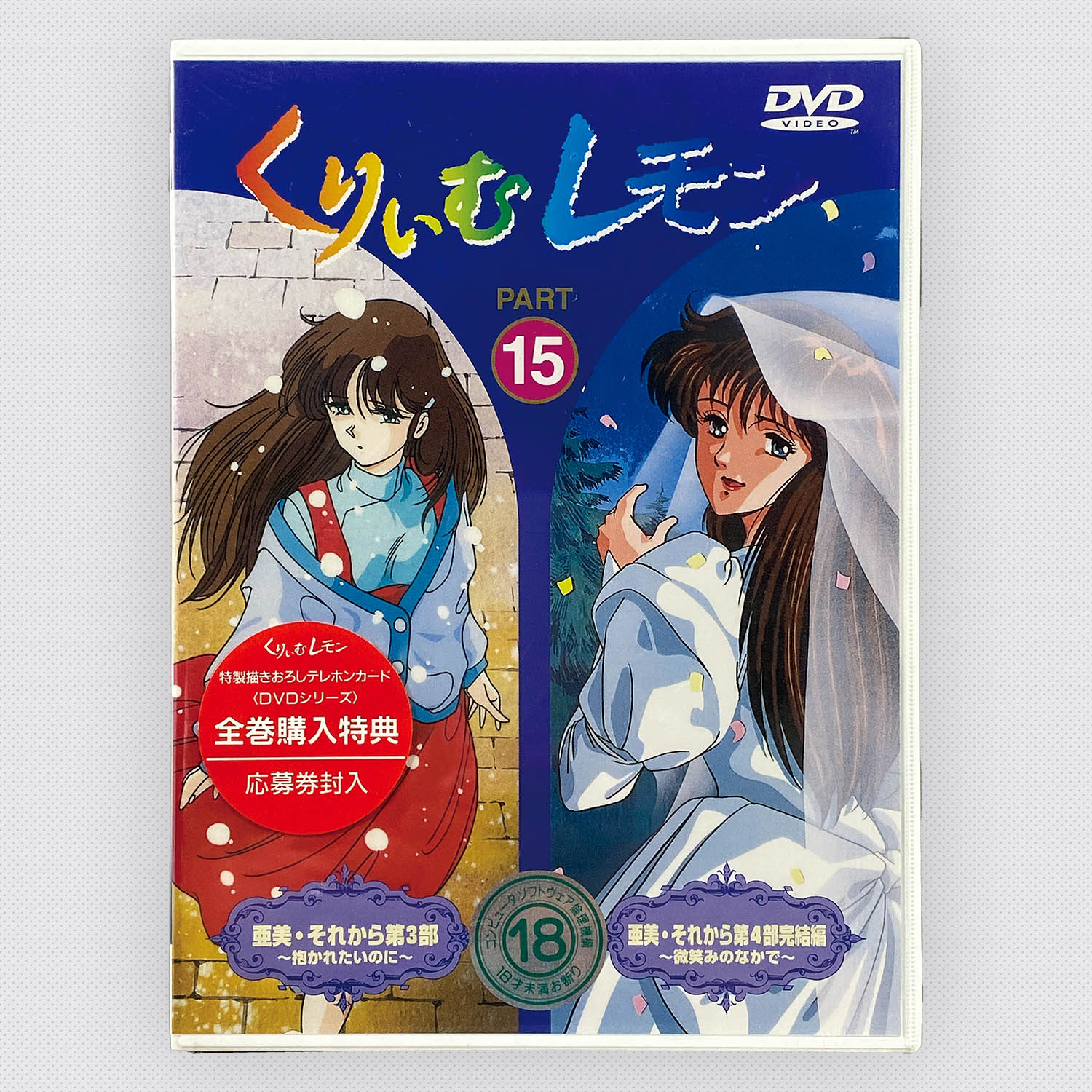 くりいむレモン くりぃむレモン トレカ 全種フルコンプ くりいむレモン