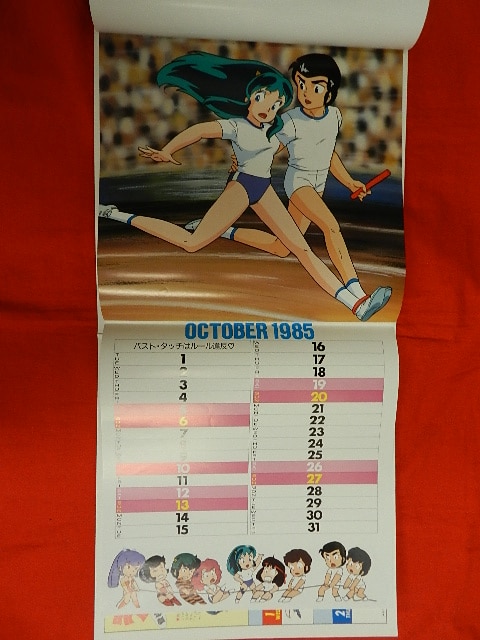うる星やつら 1988年 華麗な花たちの物語 アニメ カレンダー』