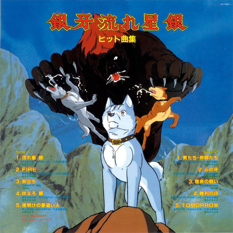 銀牙流れ星 銀 茶碗 新品 2025年最新】Yahoo!オークション -銀牙