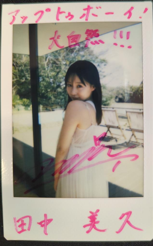 ◇ 田中美久 直筆サイン入りチェキ ◇
