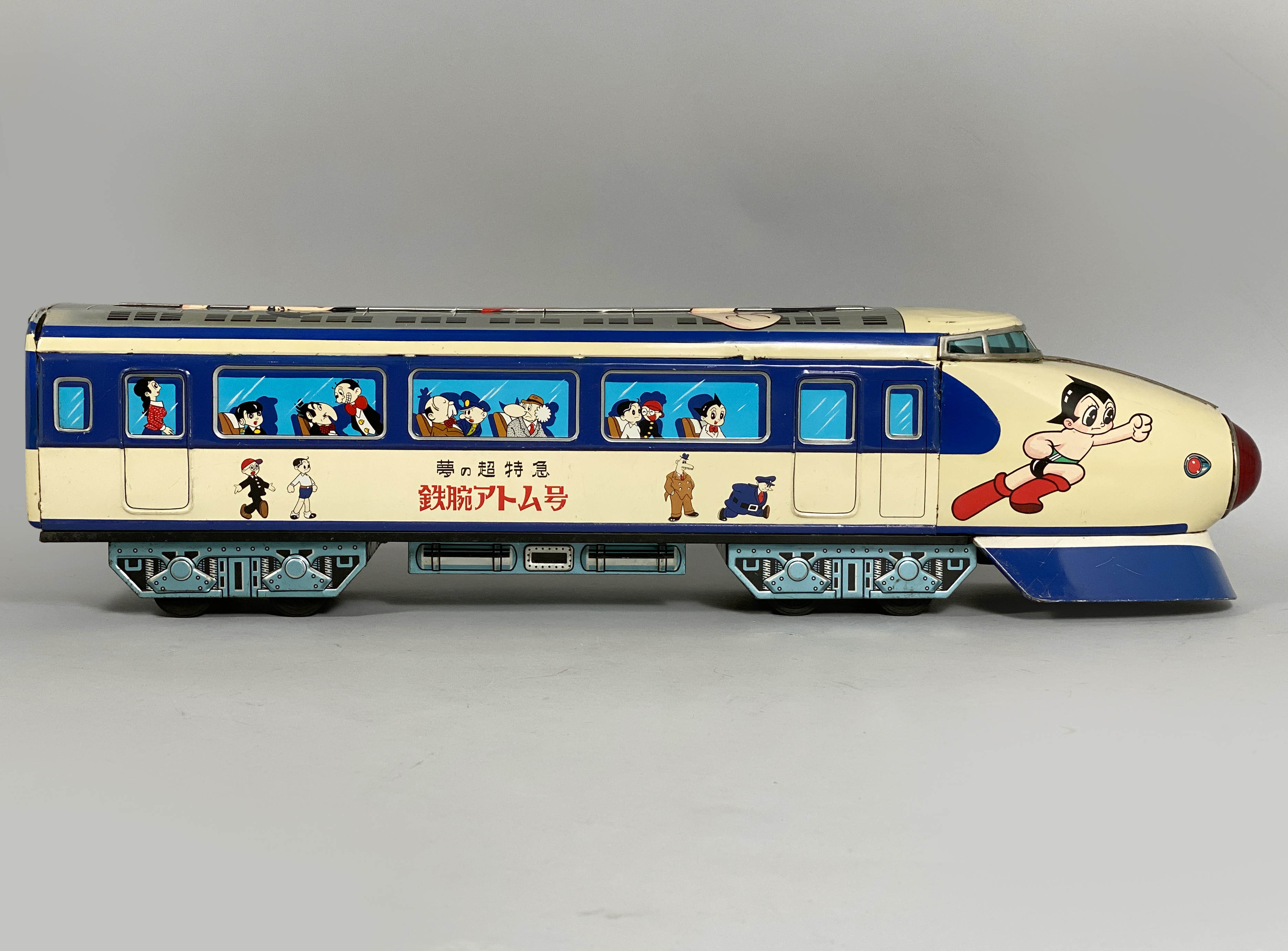 1032] 夢の超特急 鉄腕アトム号
