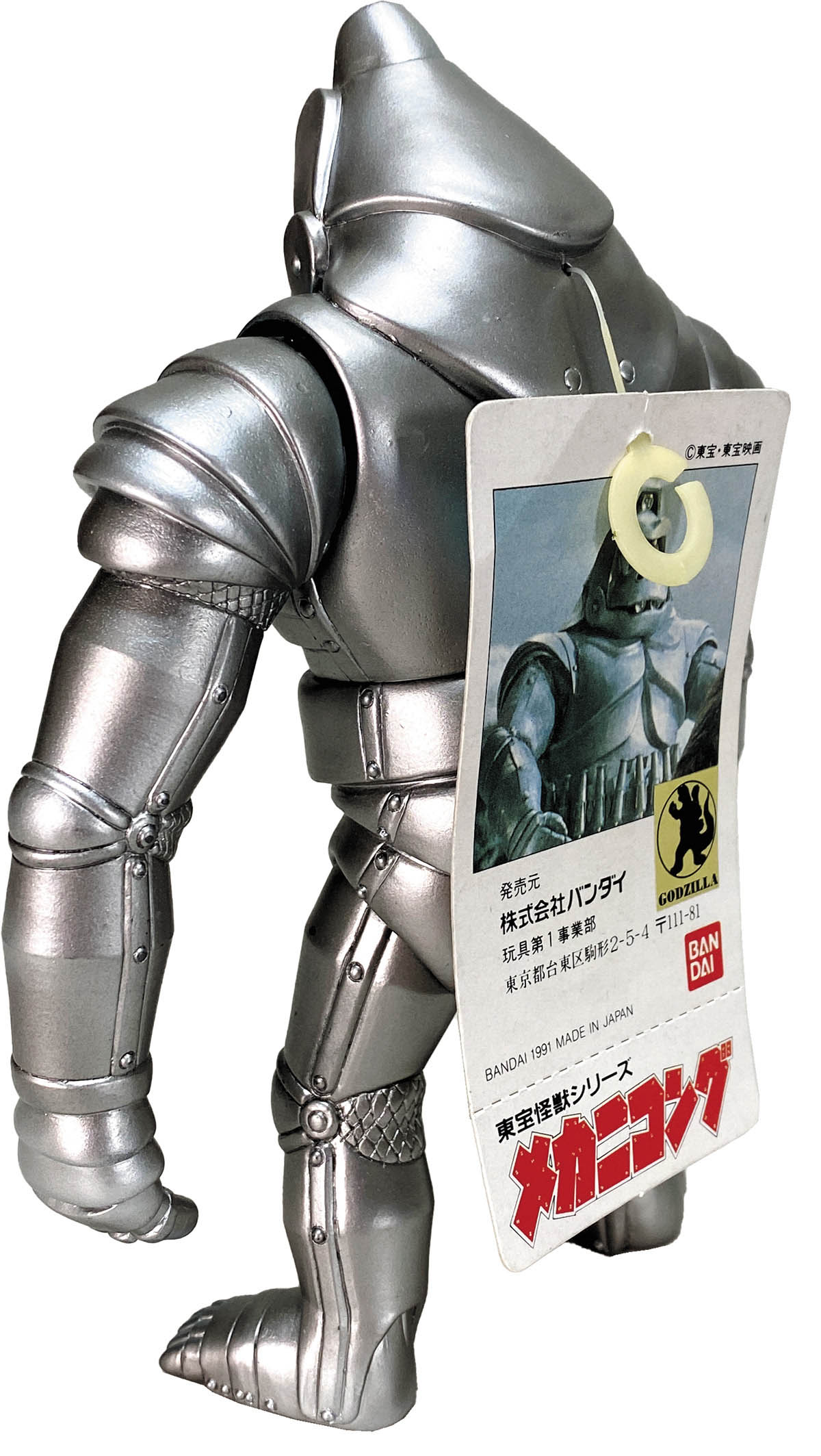 バンダイ メカニコング ソフビ 絶版】バンダイメカニコング、キング