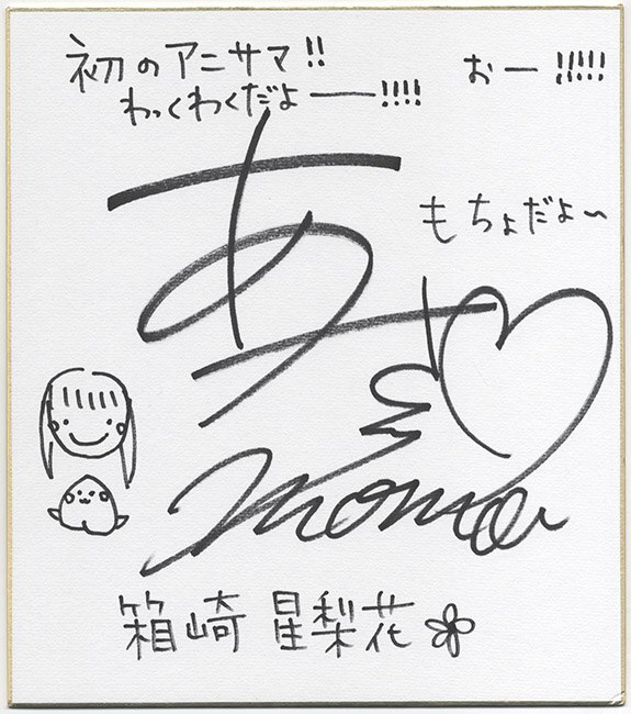 THE IDOLM@STER」ミリオンスターズ 出演声優陣直筆サイン色紙セット