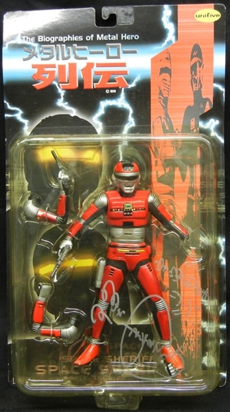 宇宙刑事シャリバン」宇宙刑事リリー役・降矢由美子さん直筆サイン入り