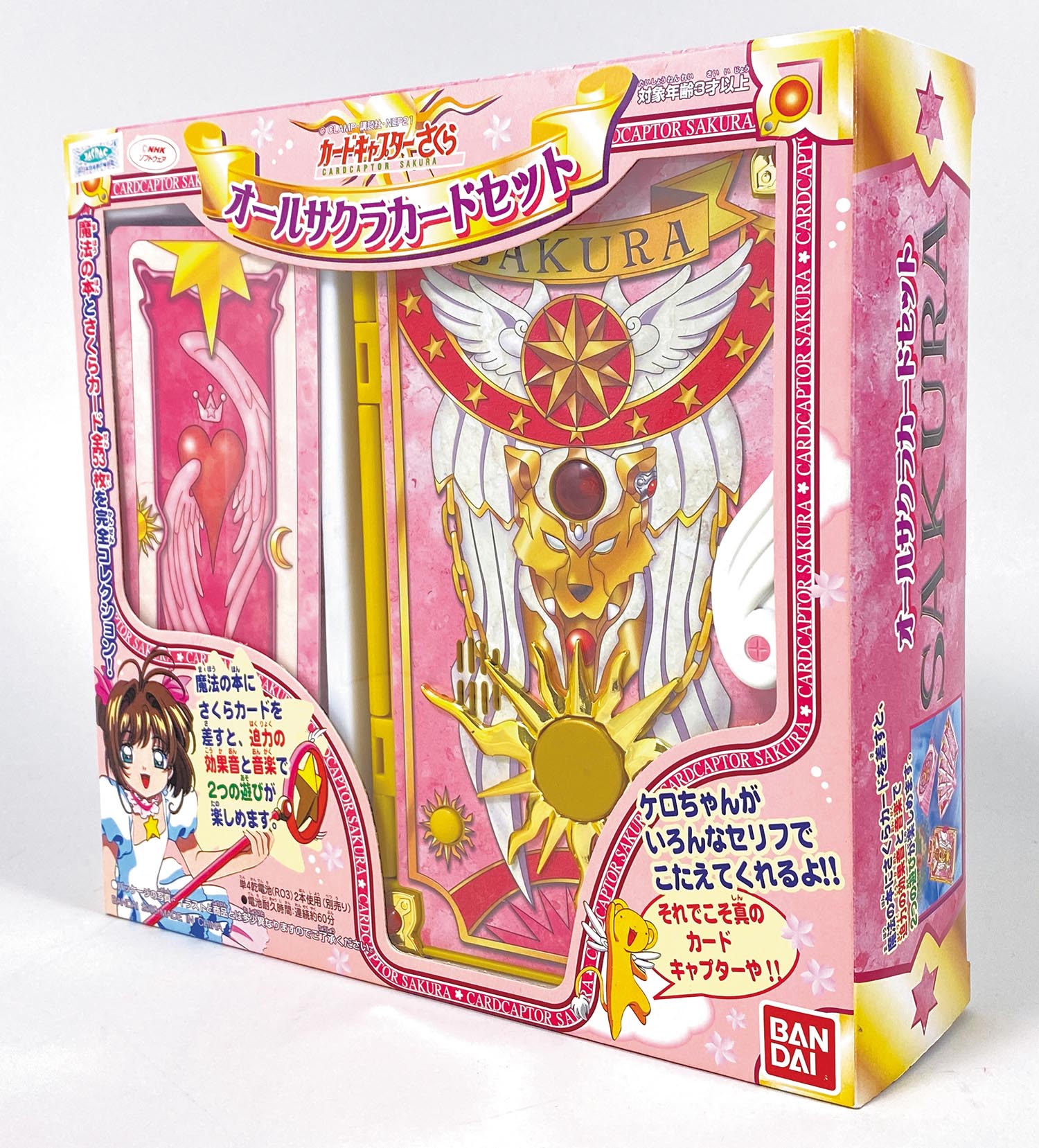 未使用】カードキャプターさくら オールサクラカードセット BANDAI